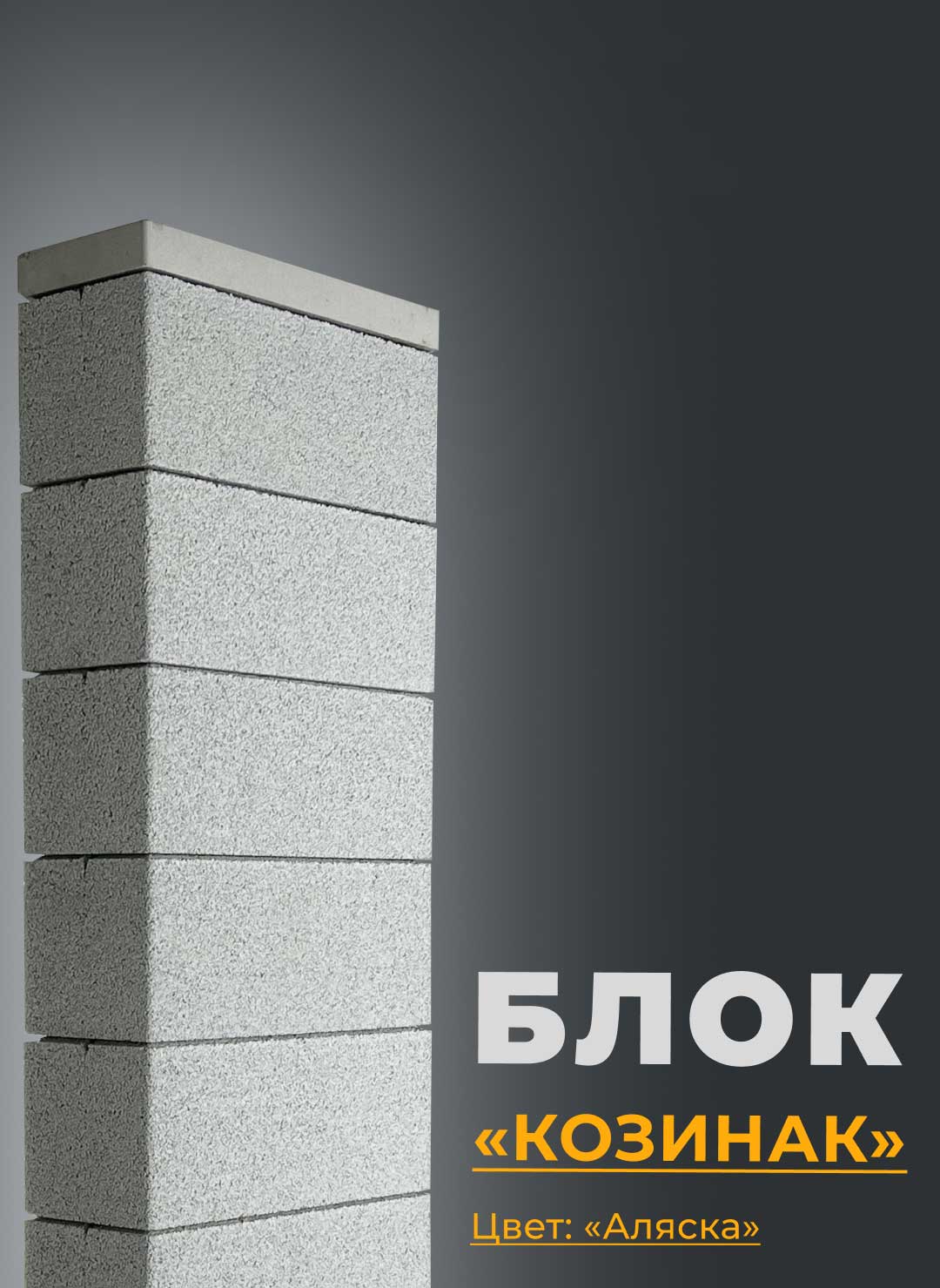 Аляска